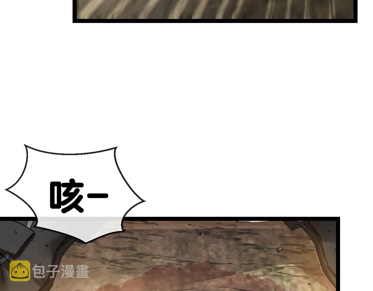 第28话 力与技，剑与枪 第12页