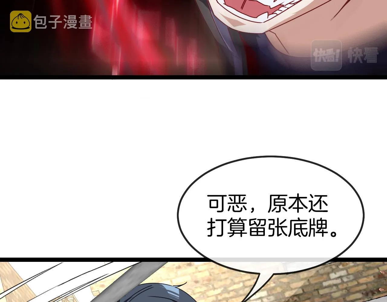 第28话 力与技，剑与枪 第21页