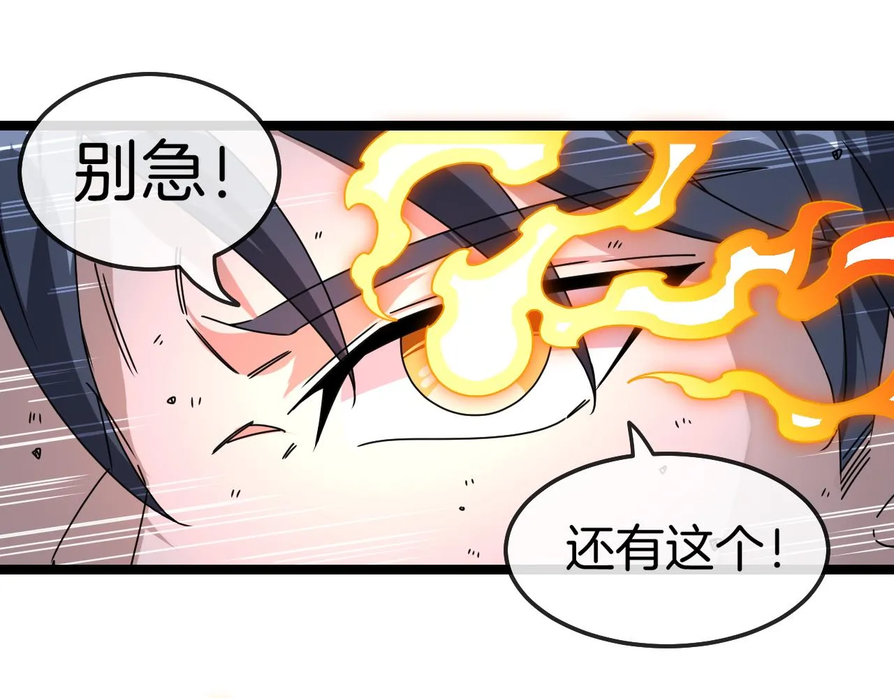 第28话 力与技，剑与枪 第29页