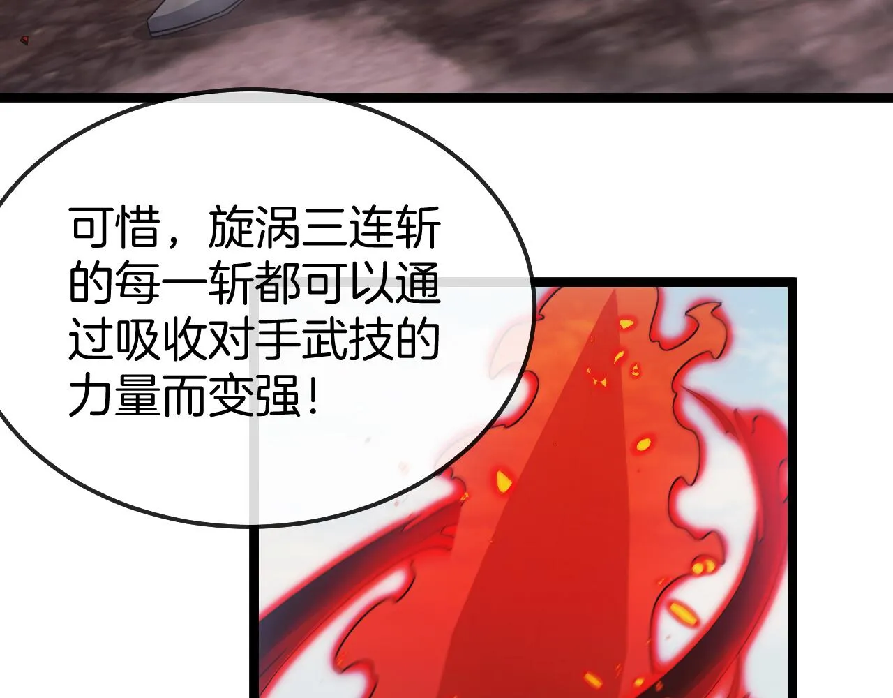 第28话 力与技，剑与枪 第43页