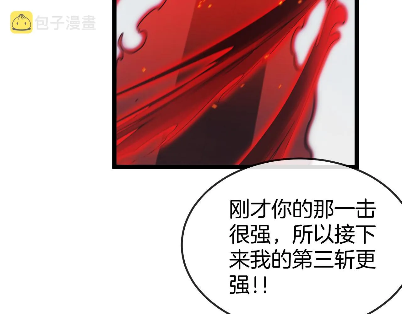 第28话 力与技，剑与枪 第44页