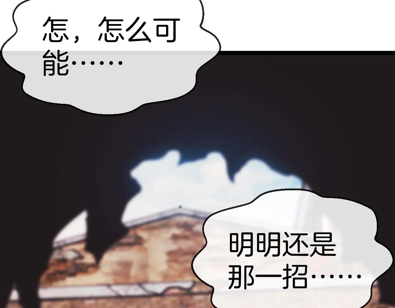 第28话 力与技，剑与枪 第69页