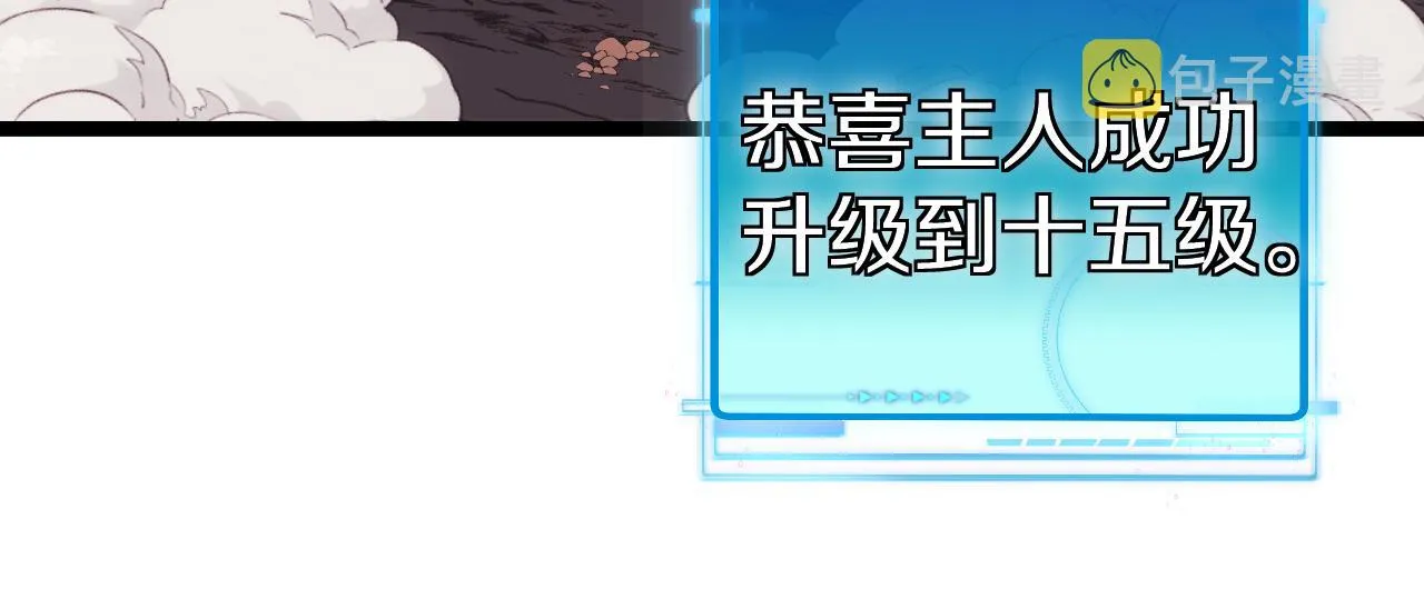 第28话 力与技，剑与枪 第76页