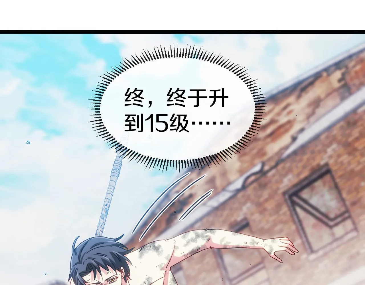 第28话 力与技，剑与枪 第77页