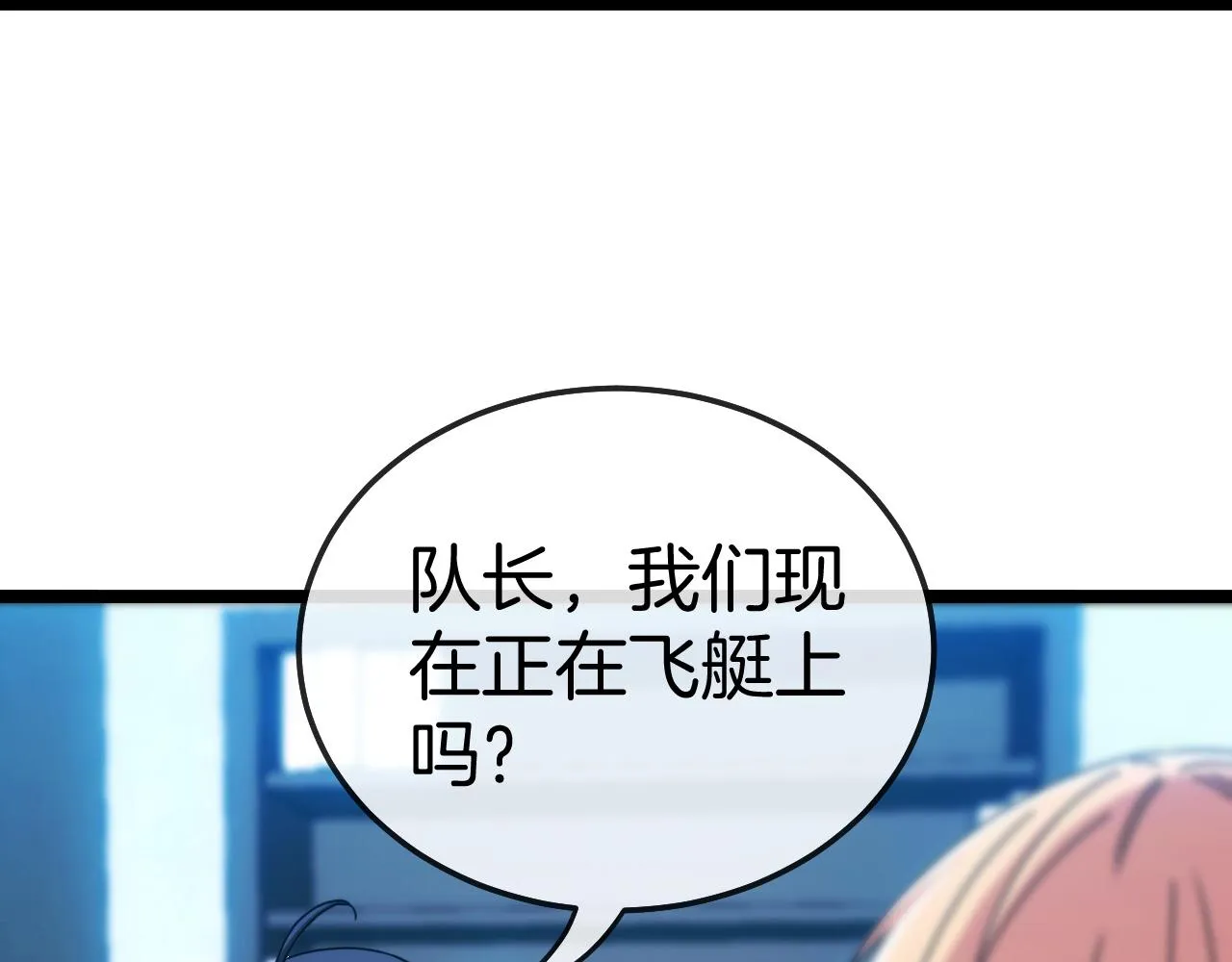 第28话 力与技，剑与枪 第87页
