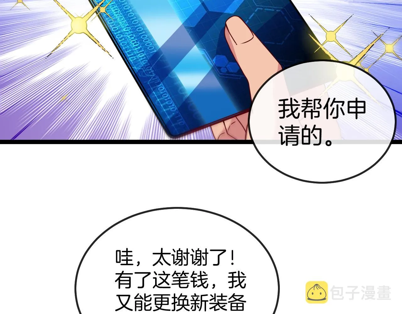 第28话 力与技，剑与枪 第94页