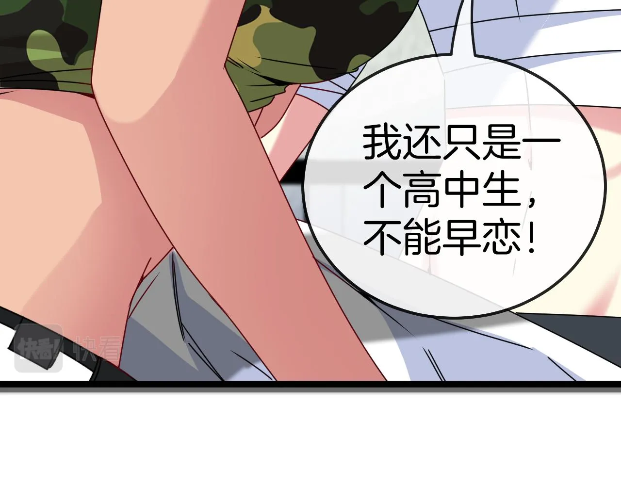 第28话 力与技，剑与枪 第102页