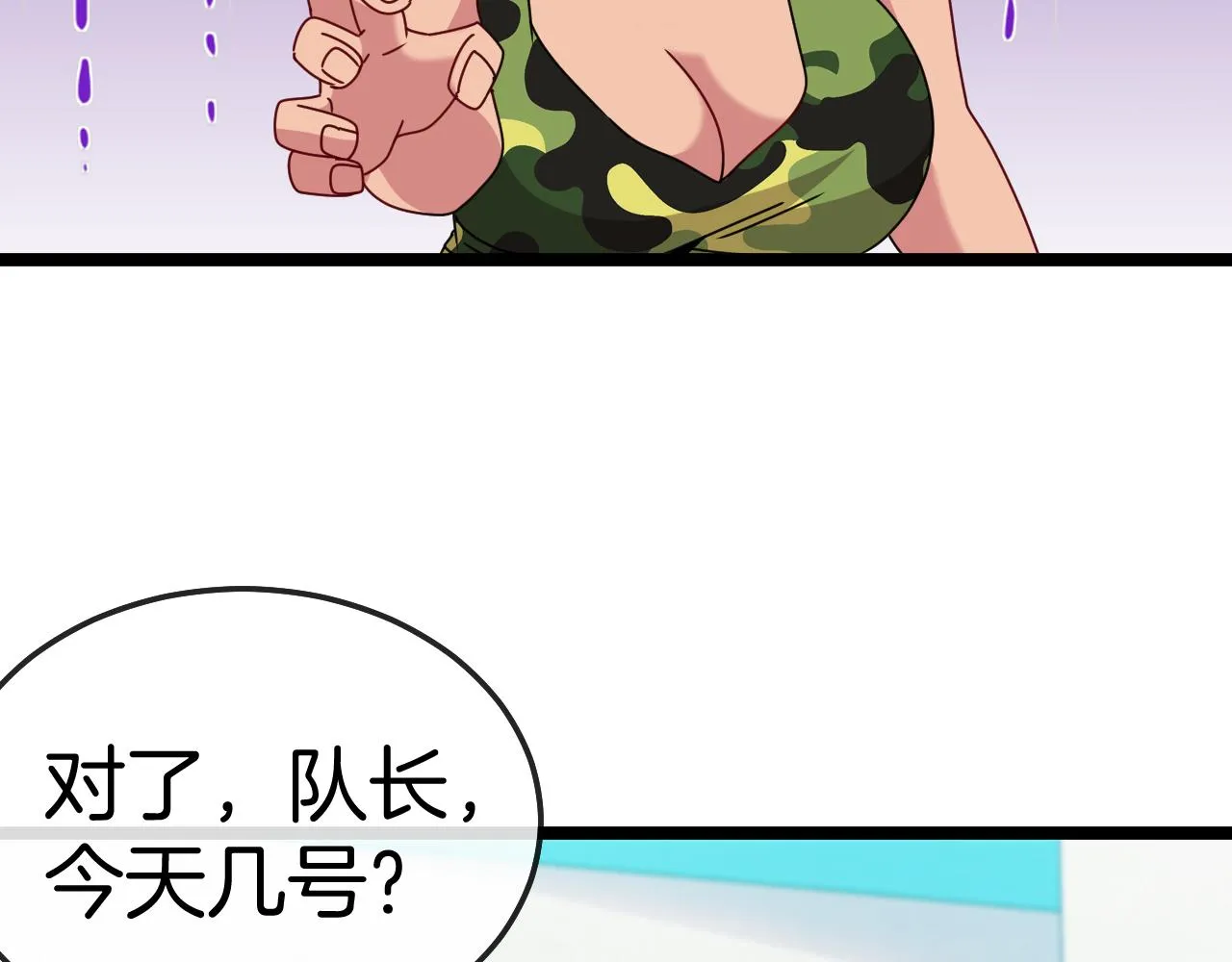第28话 力与技，剑与枪 第105页