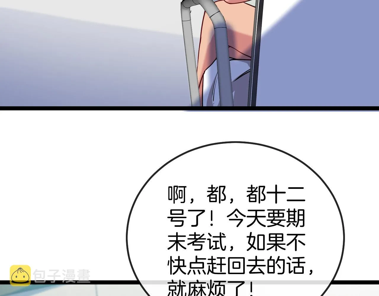 第28话 力与技，剑与枪 第107页