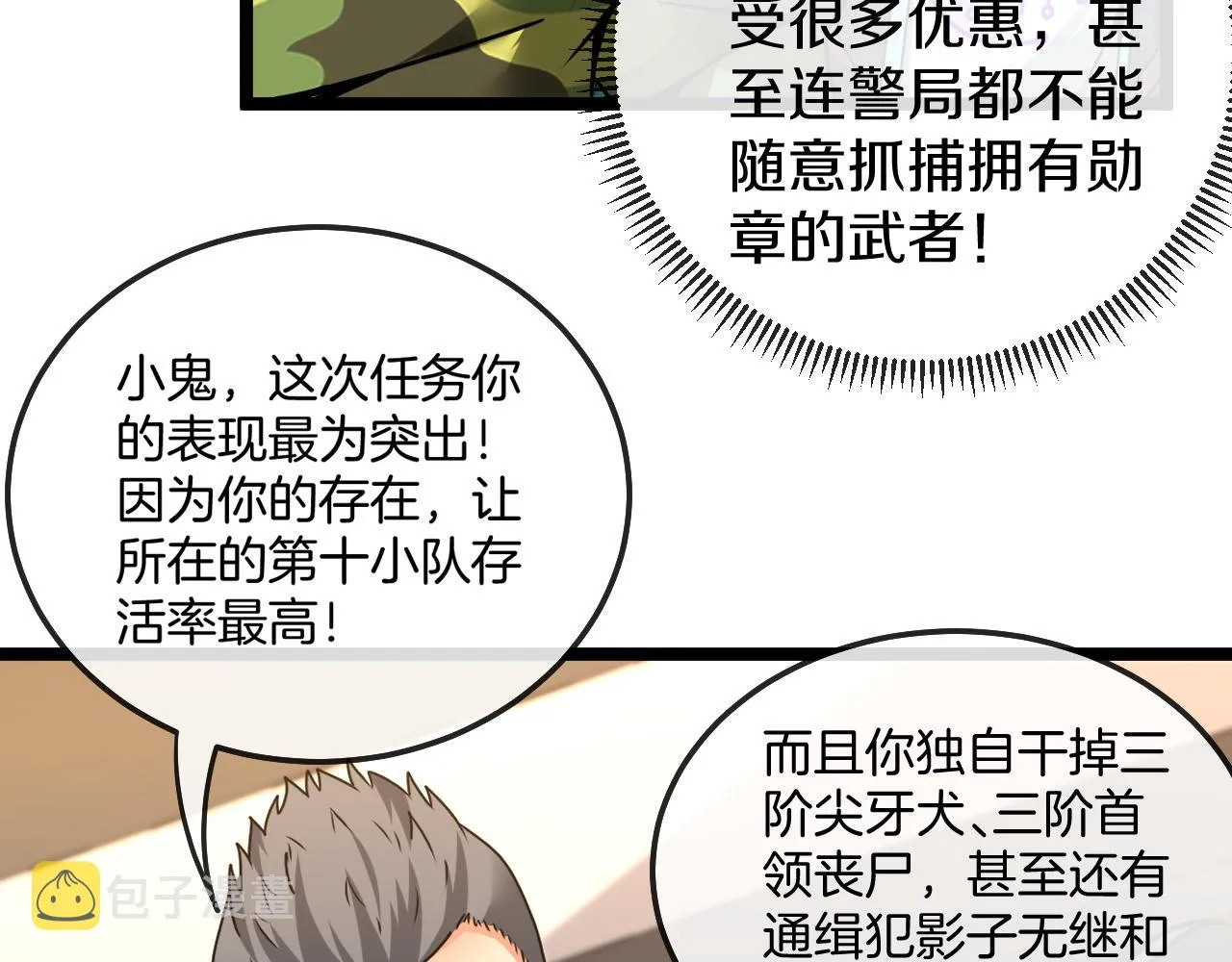 第28话 力与技，剑与枪 第119页