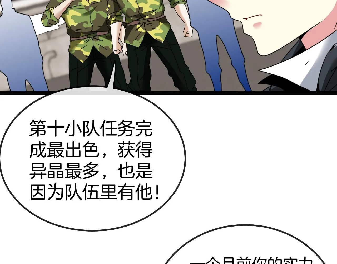 第28话 力与技，剑与枪 第123页