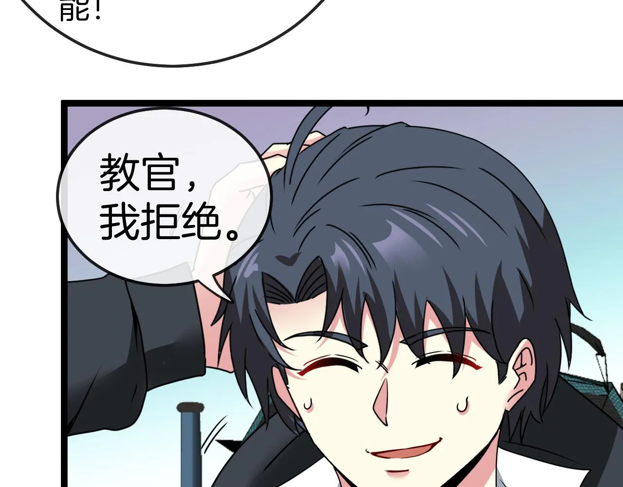 第28话 力与技，剑与枪 第126页