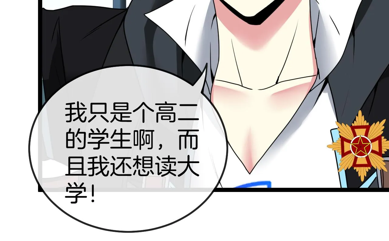第28话 力与技，剑与枪 第127页