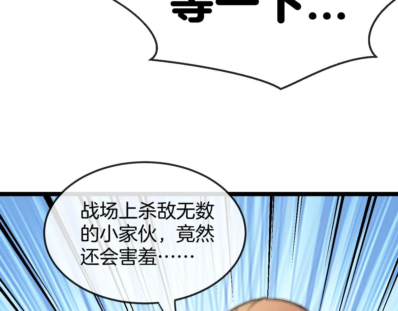 第28话 力与技，剑与枪 第136页