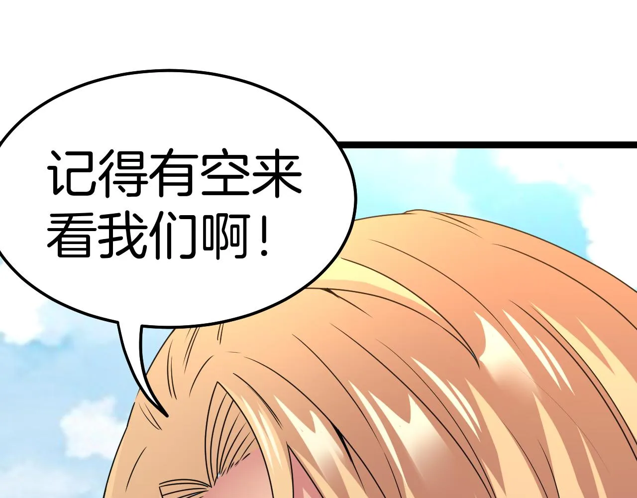 第28话 力与技，剑与枪 第140页