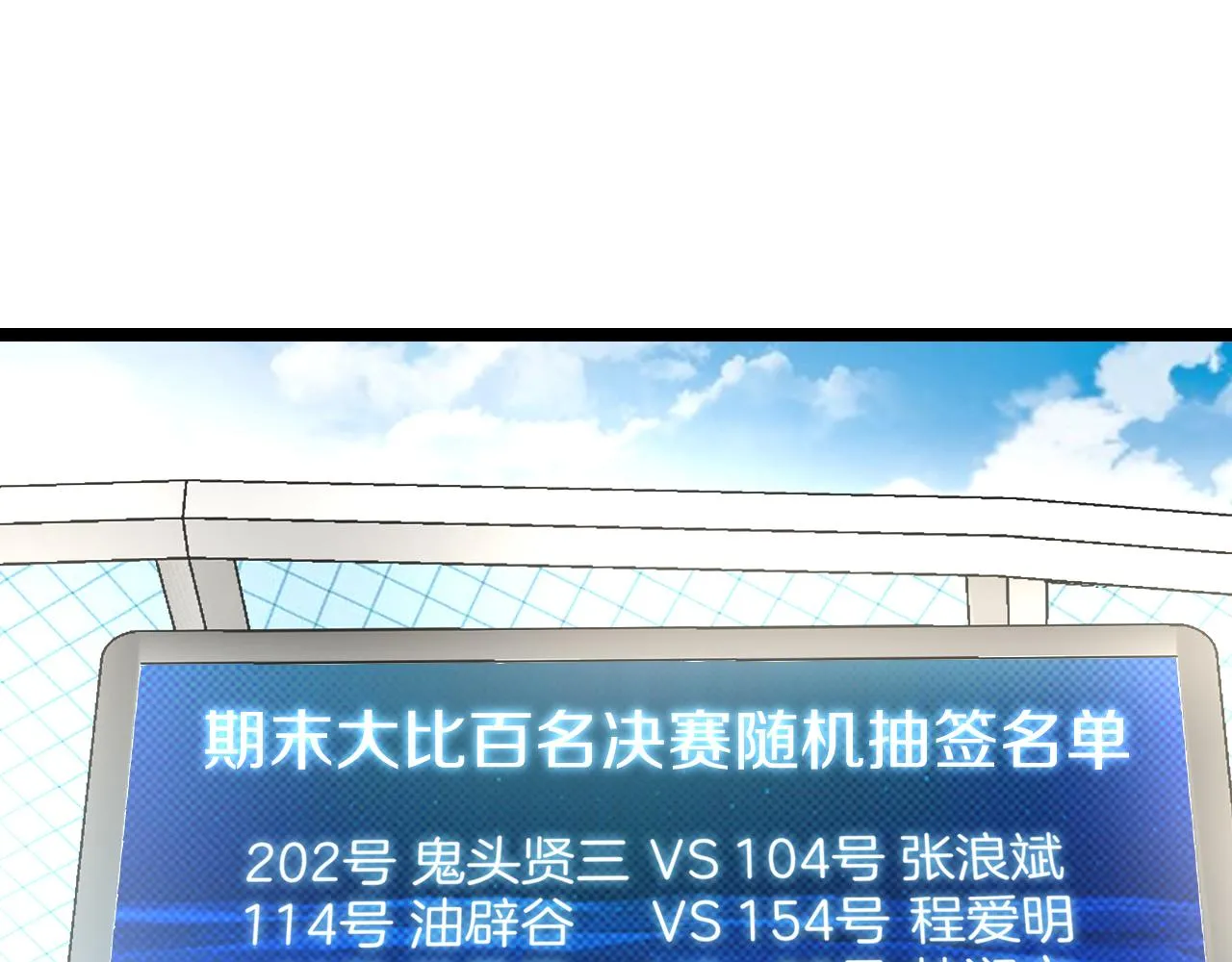 第30话 恶犬之挑衅 第5页