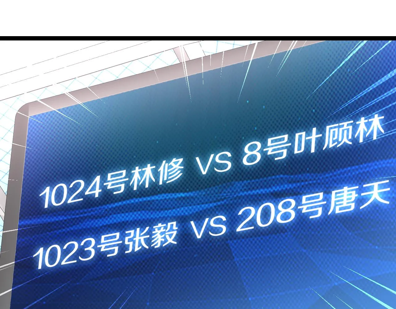 第30话 恶犬之挑衅 第10页