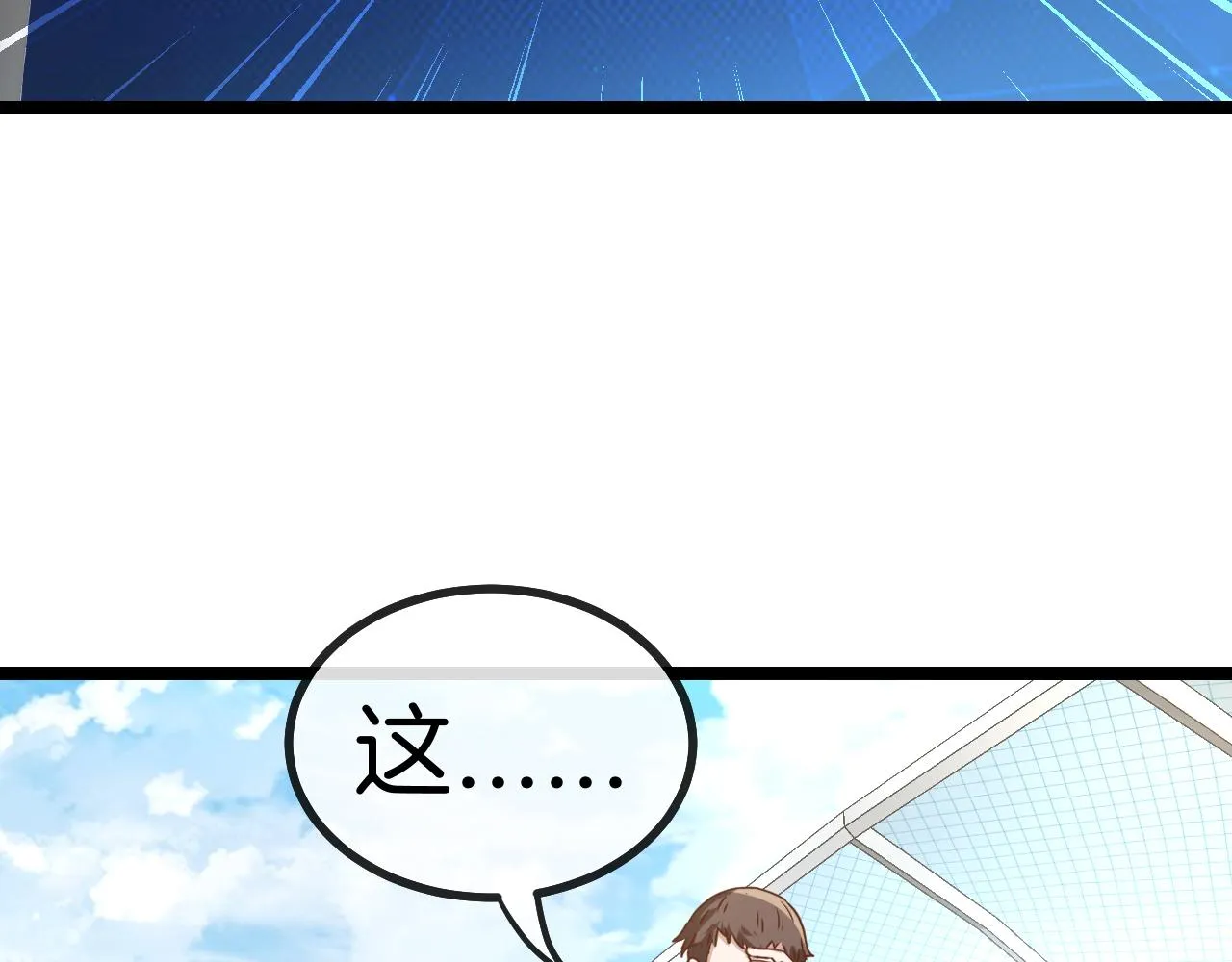 第30话 恶犬之挑衅 第11页