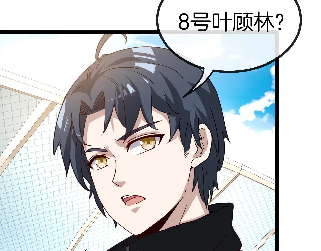 第30话 恶犬之挑衅 第13页