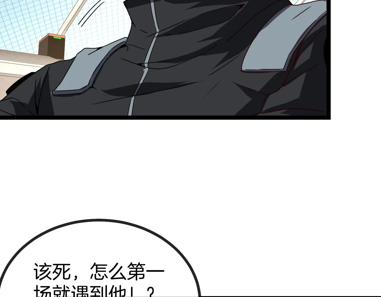 第30话 恶犬之挑衅 第14页