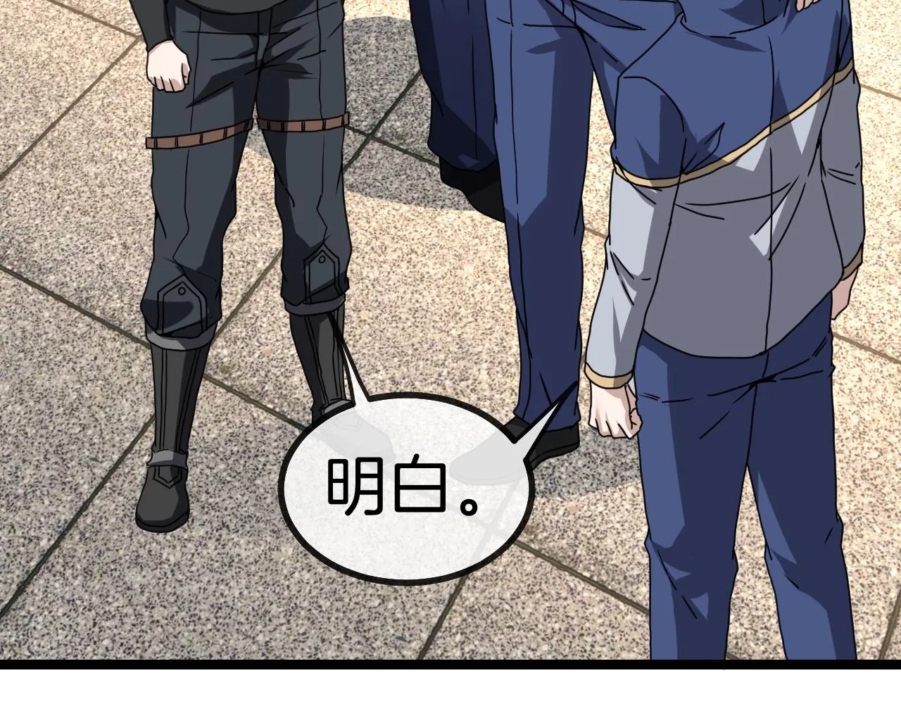 第30话 恶犬之挑衅 第20页