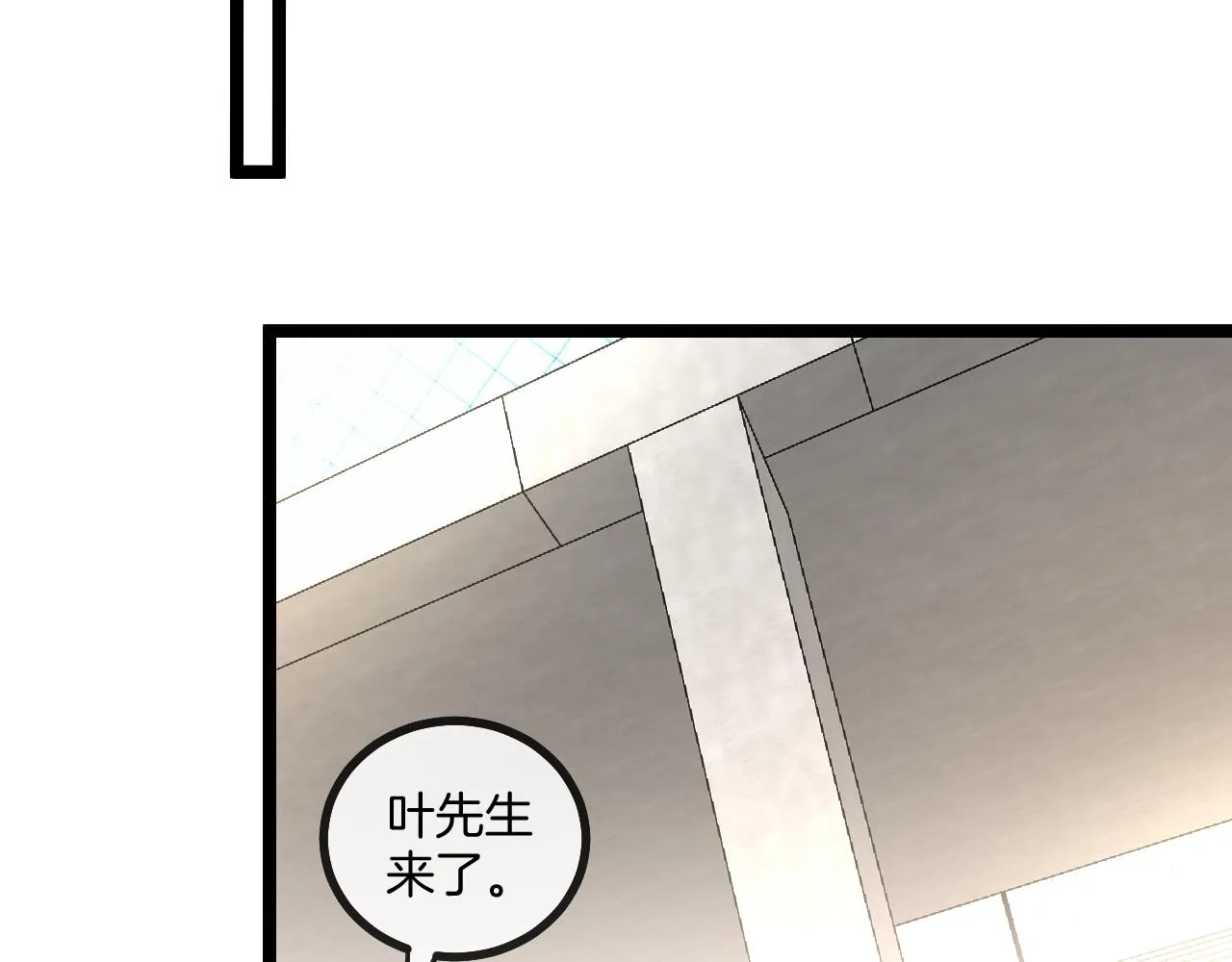 第30话 恶犬之挑衅 第22页
