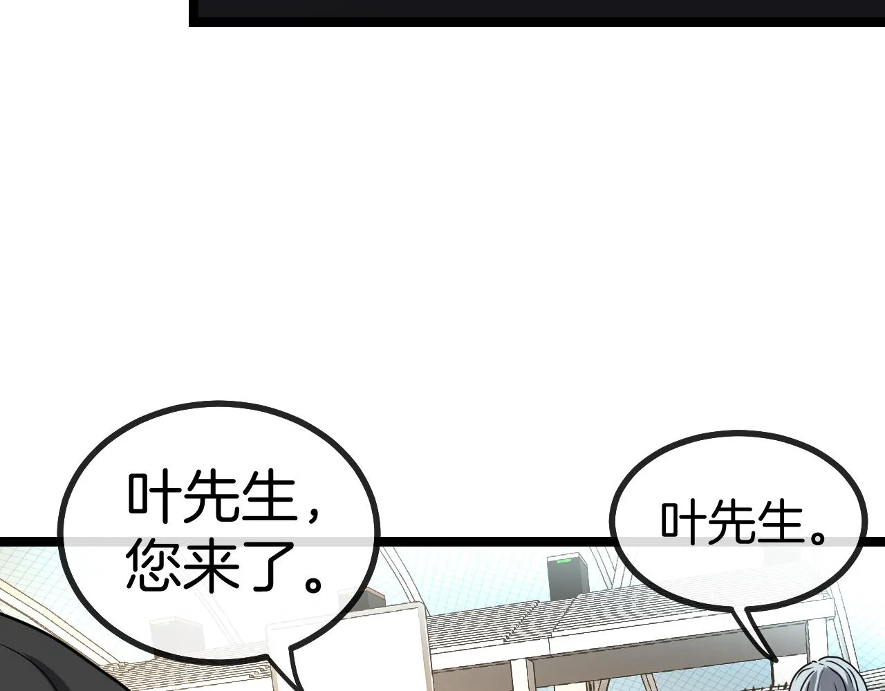 第30话 恶犬之挑衅 第24页