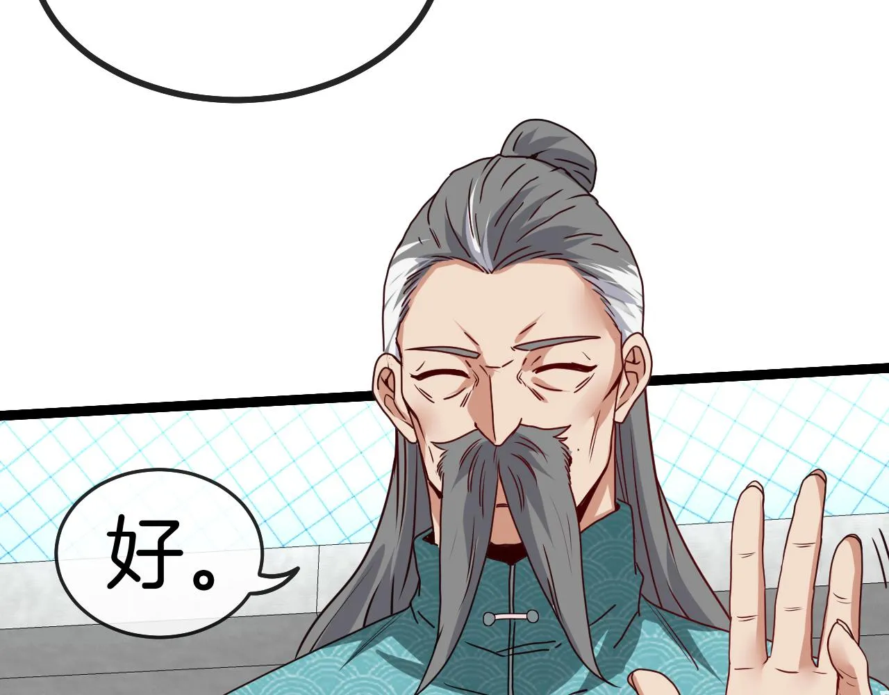 第30话 恶犬之挑衅 第26页