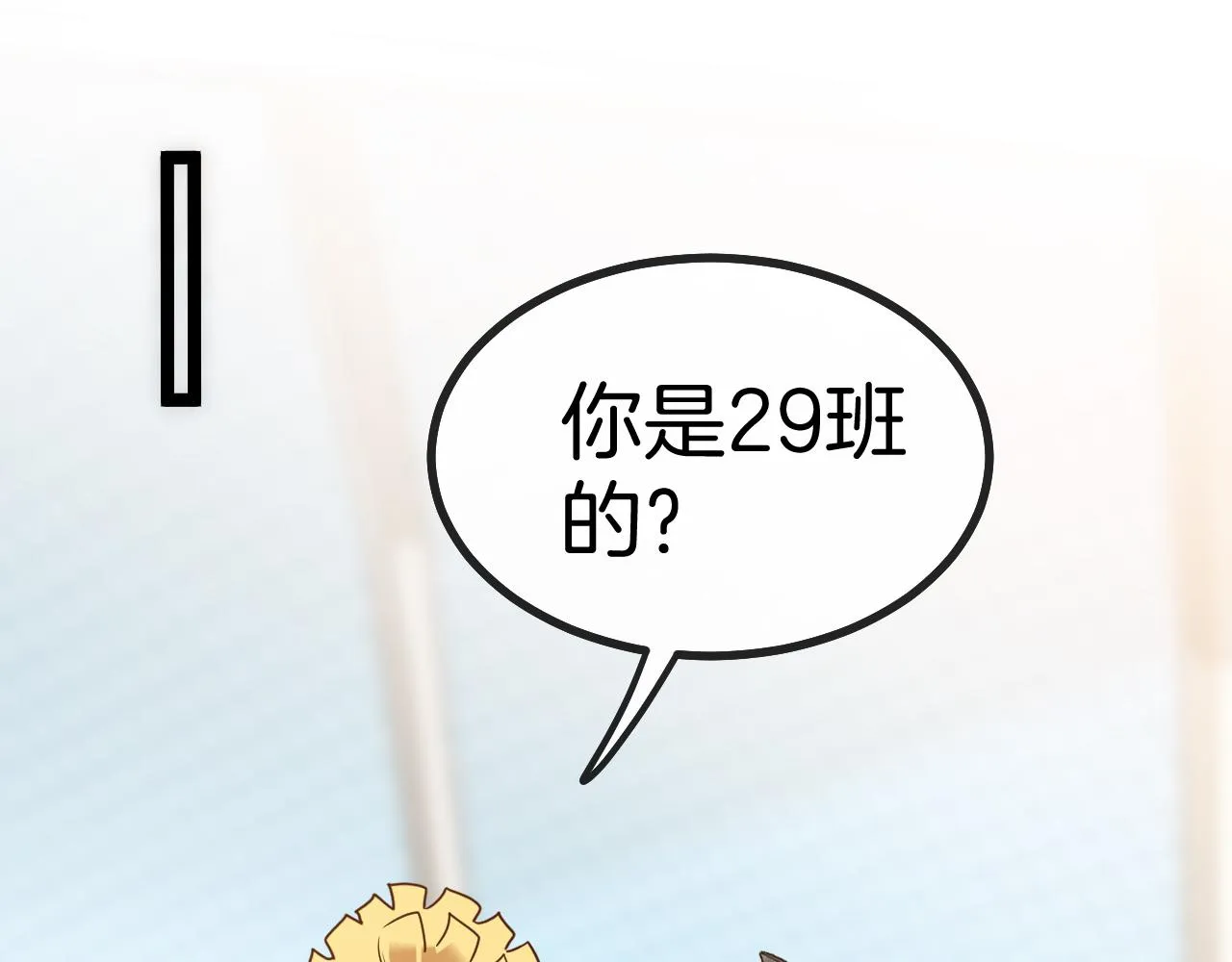 第30话 恶犬之挑衅 第35页