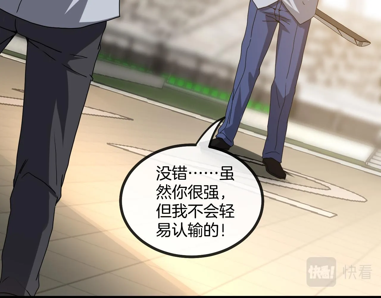 第30话 恶犬之挑衅 第37页