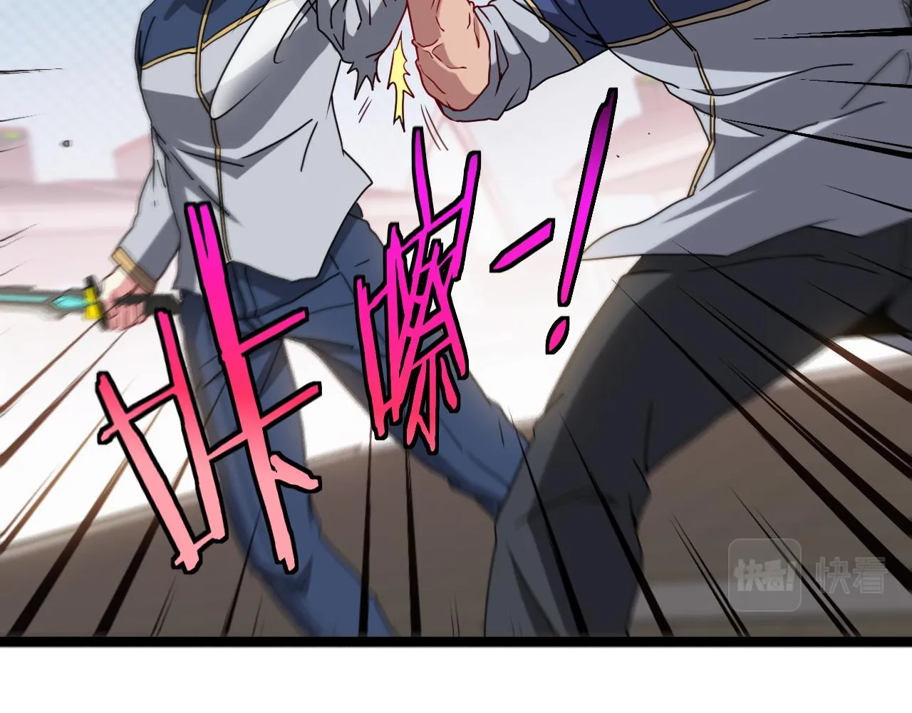 第30话 恶犬之挑衅 第46页