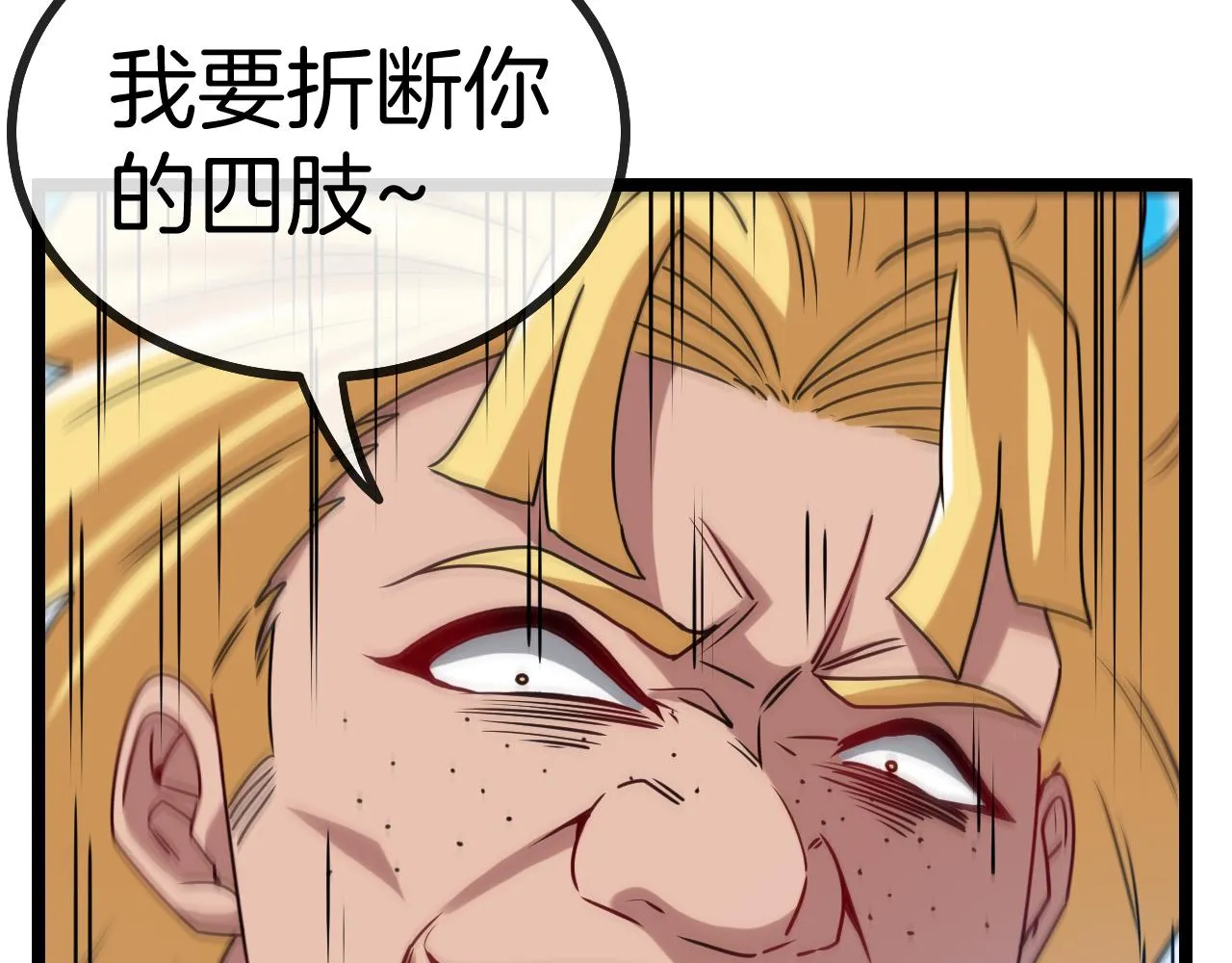 第30话 恶犬之挑衅 第51页