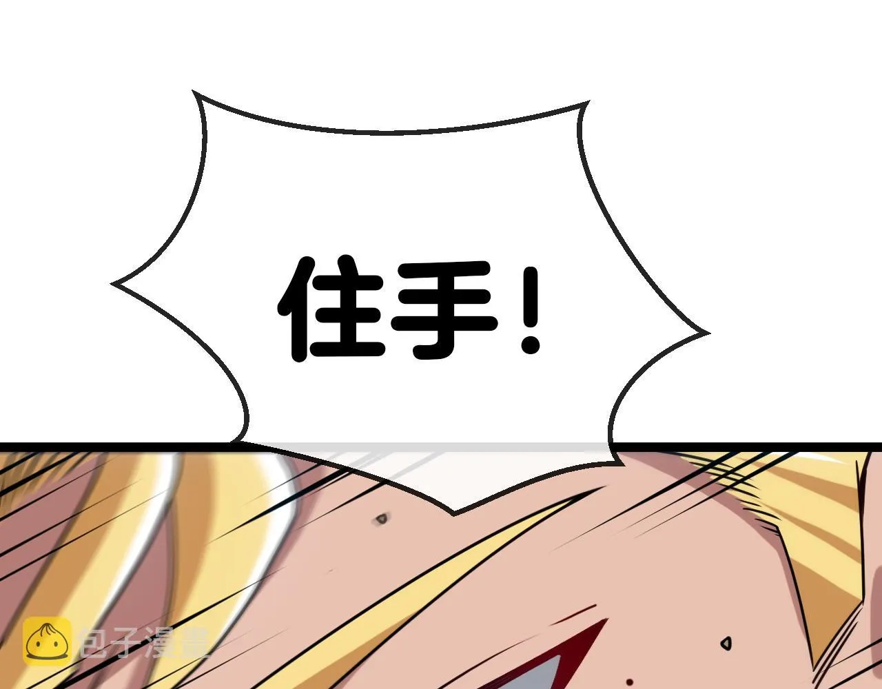 第30话 恶犬之挑衅 第53页