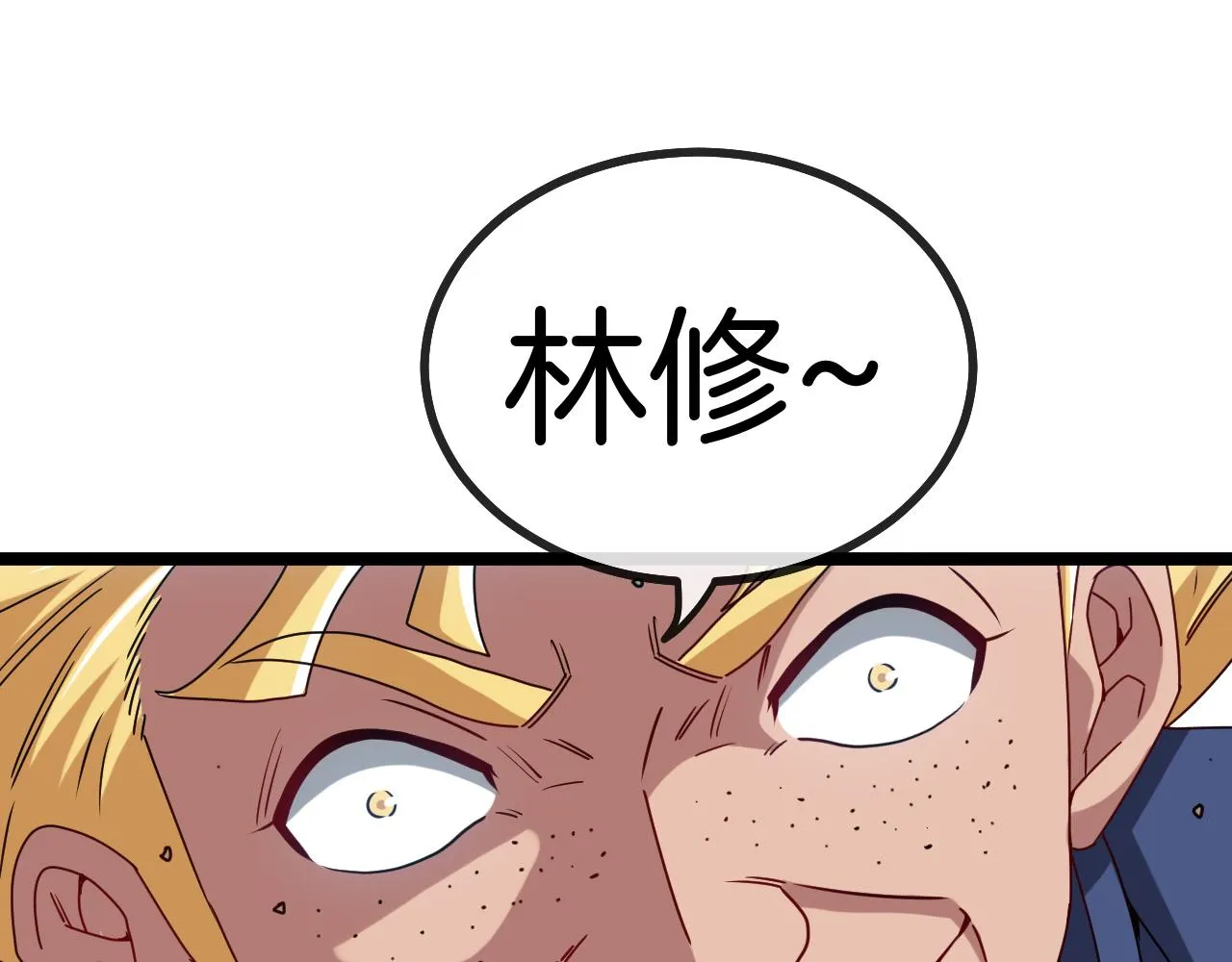 第30话 恶犬之挑衅 第58页