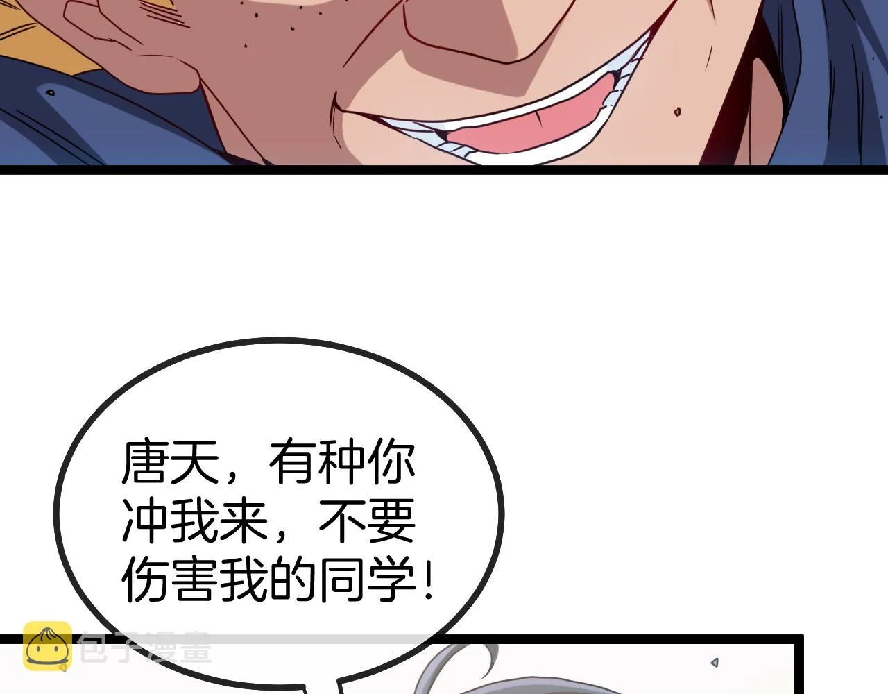 第30话 恶犬之挑衅 第59页