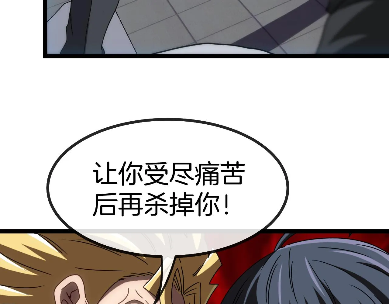 第30话 恶犬之挑衅 第64页