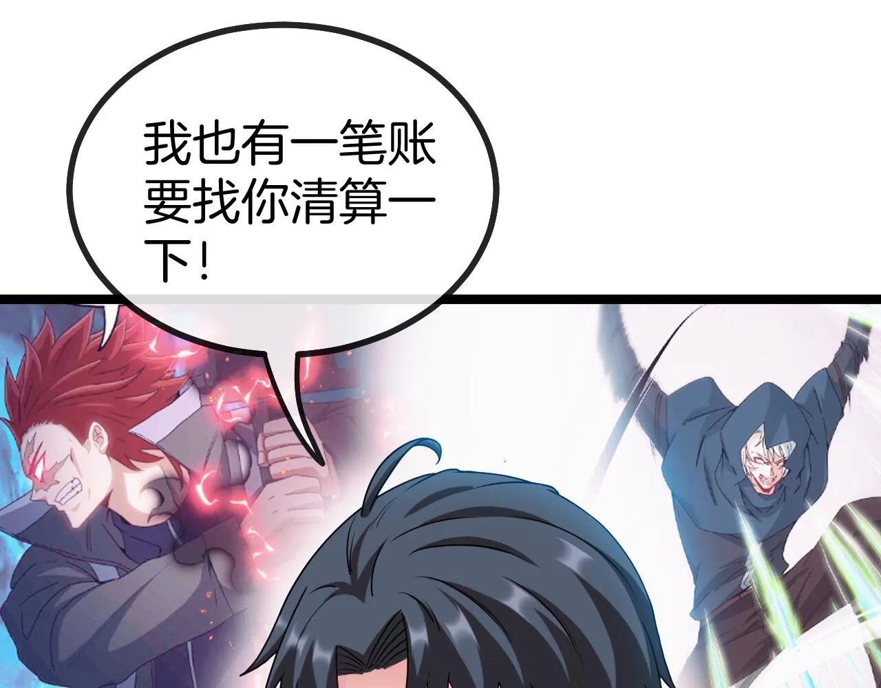 第30话 恶犬之挑衅 第67页