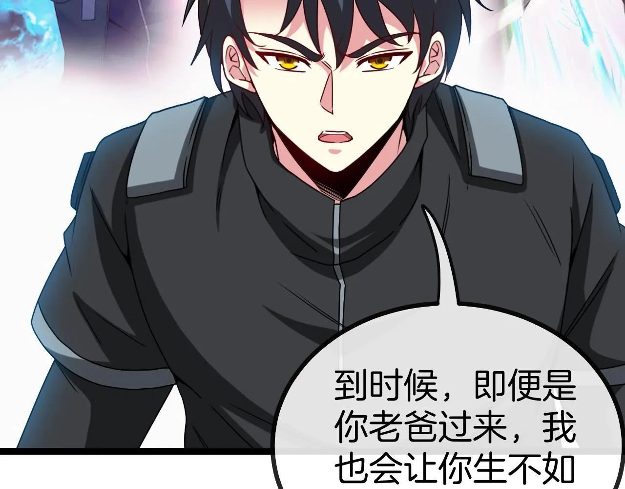 第30话 恶犬之挑衅 第68页