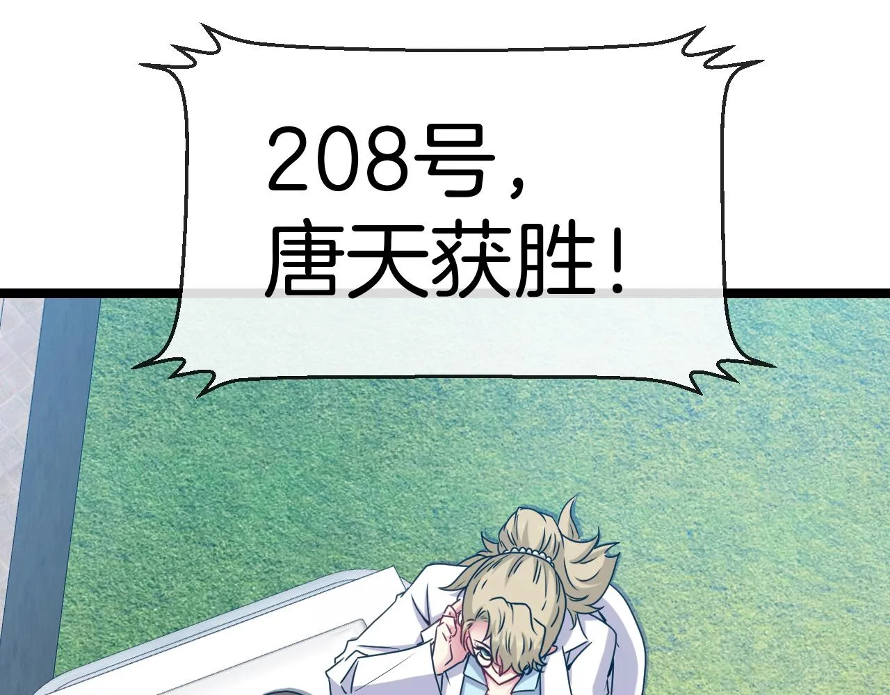 第30话 恶犬之挑衅 第79页