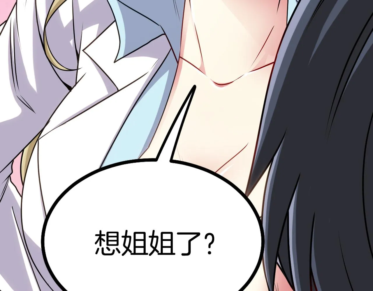 第30话 恶犬之挑衅 第85页
