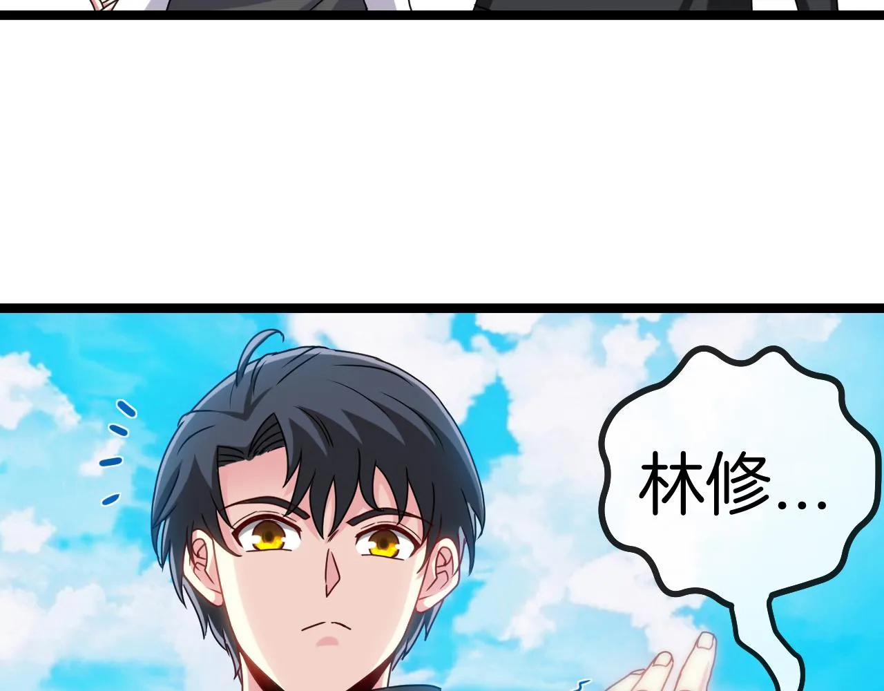 第30话 恶犬之挑衅 第88页