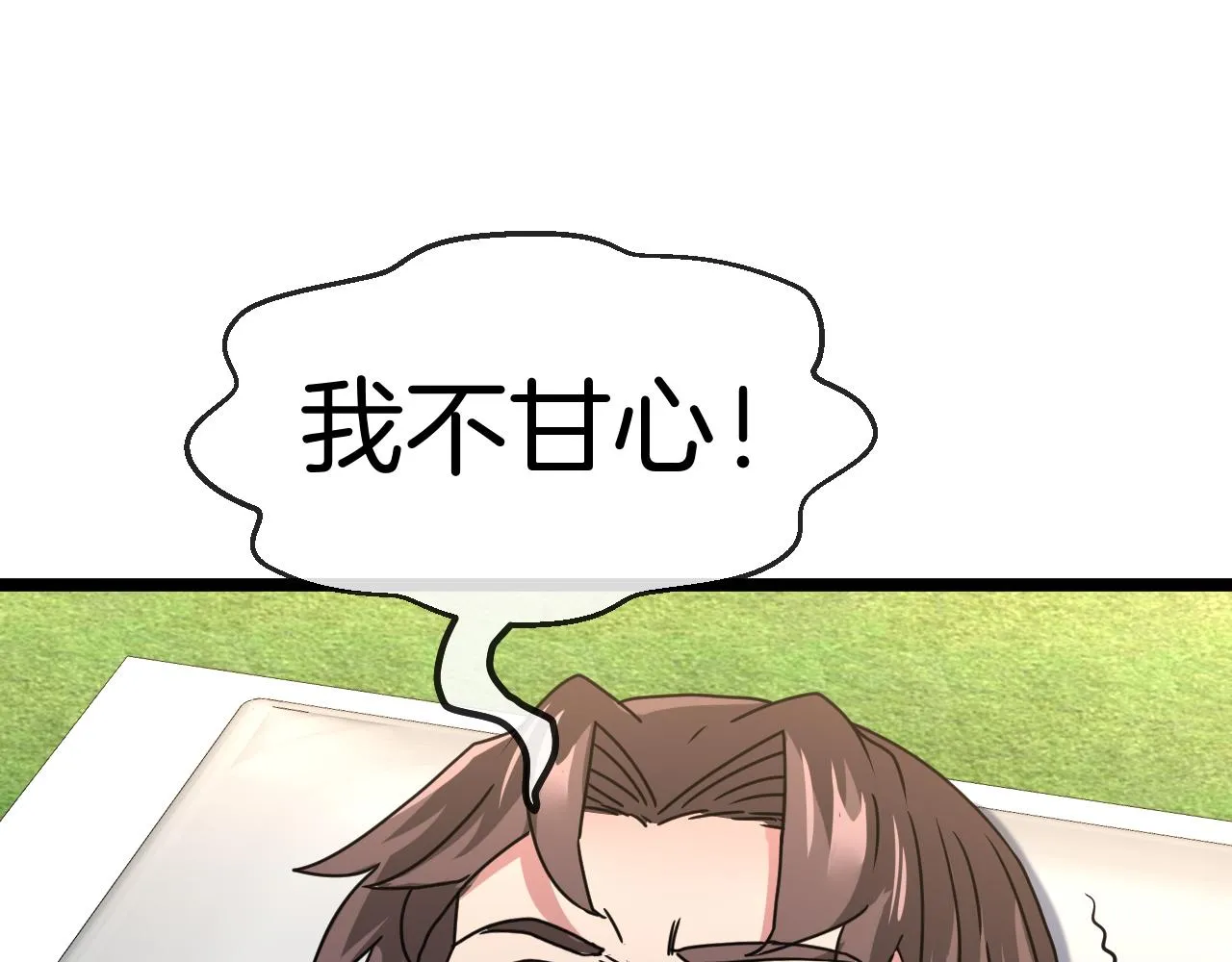 第30话 恶犬之挑衅 第91页