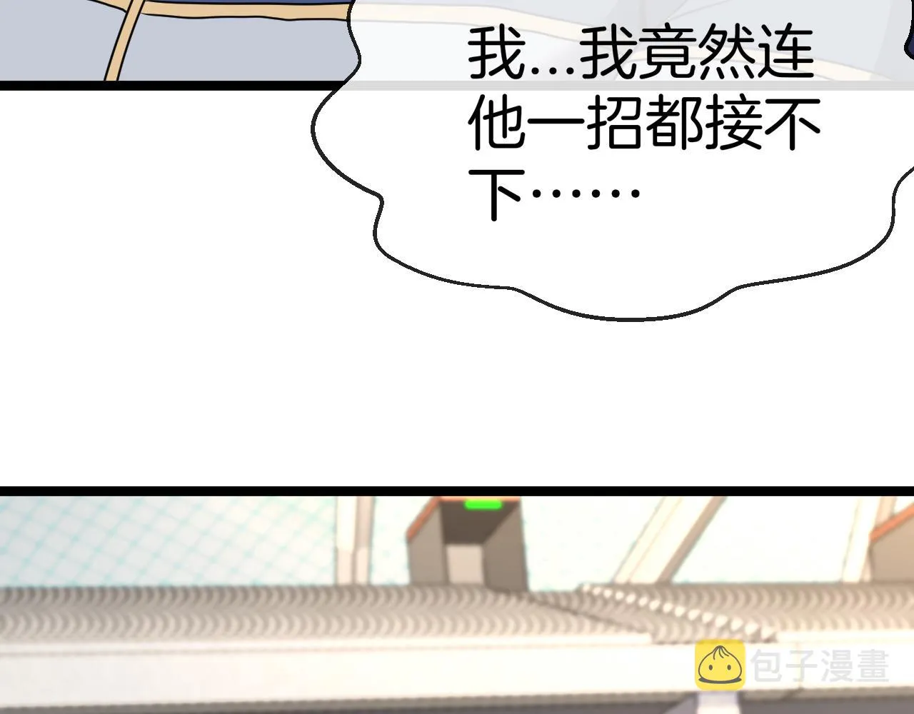 第30话 恶犬之挑衅 第93页