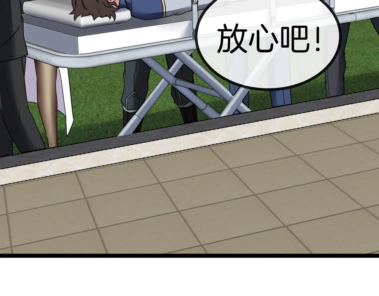 第30话 恶犬之挑衅 第95页