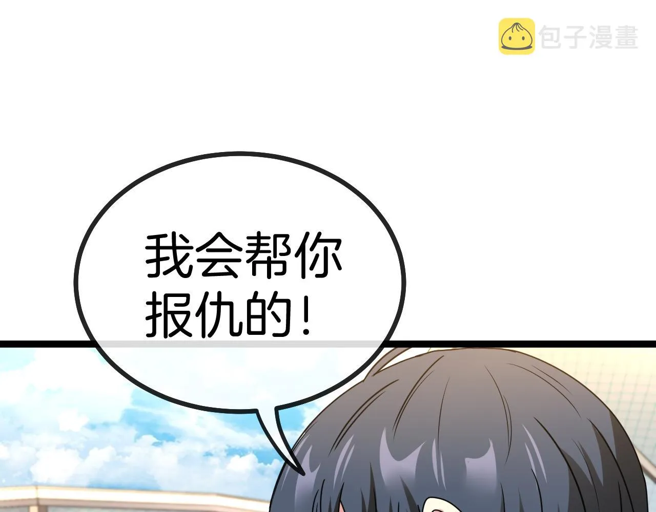 第30话 恶犬之挑衅 第96页