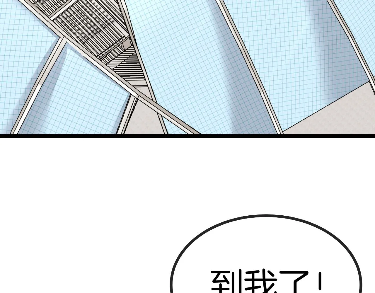 第30话 恶犬之挑衅 第100页