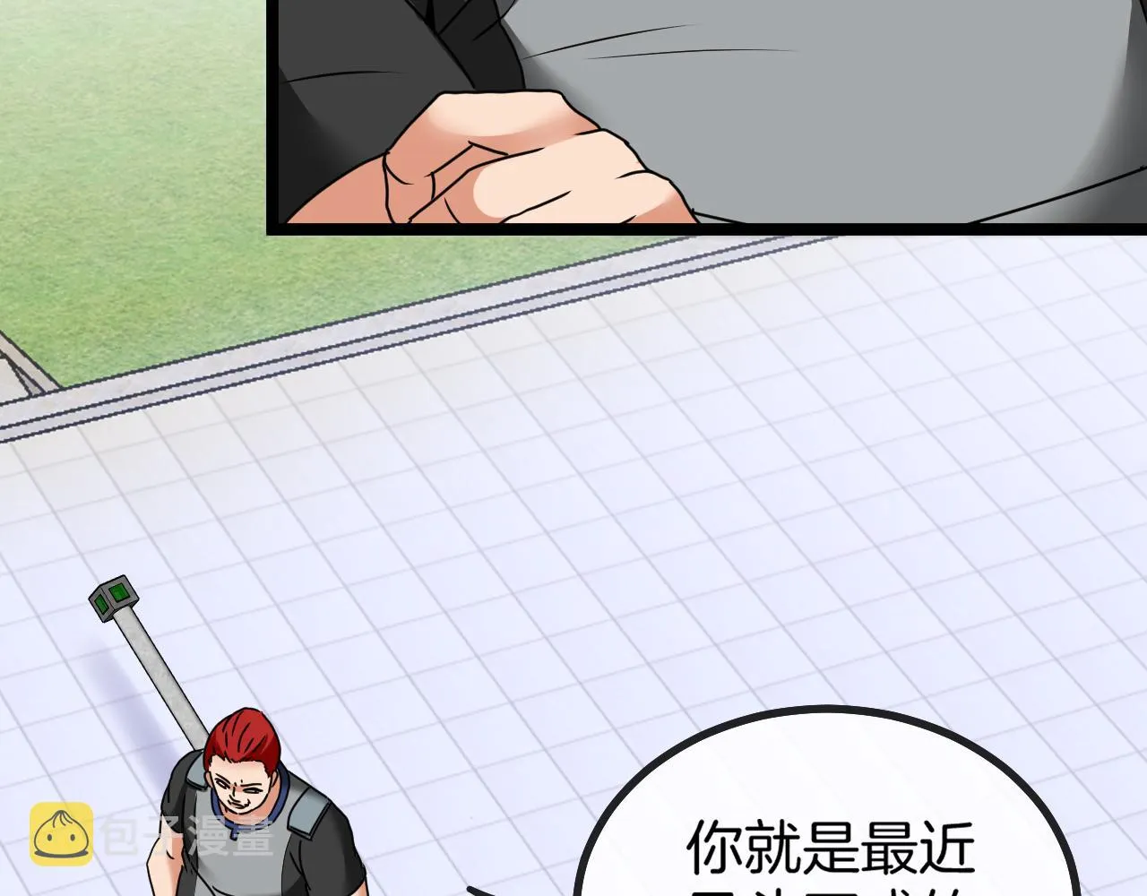 第30话 恶犬之挑衅 第110页