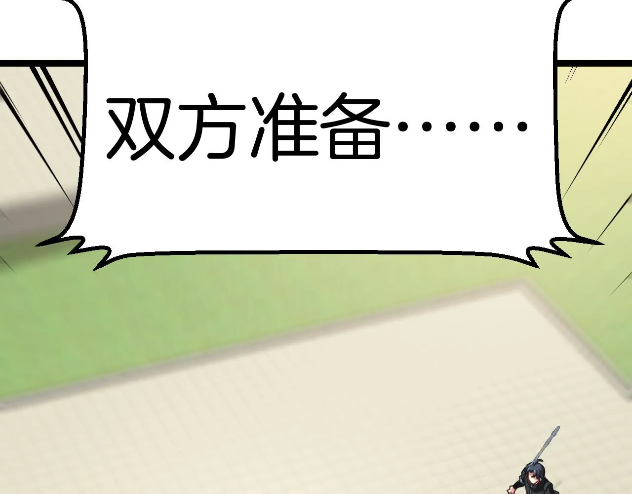 第30话 恶犬之挑衅 第118页