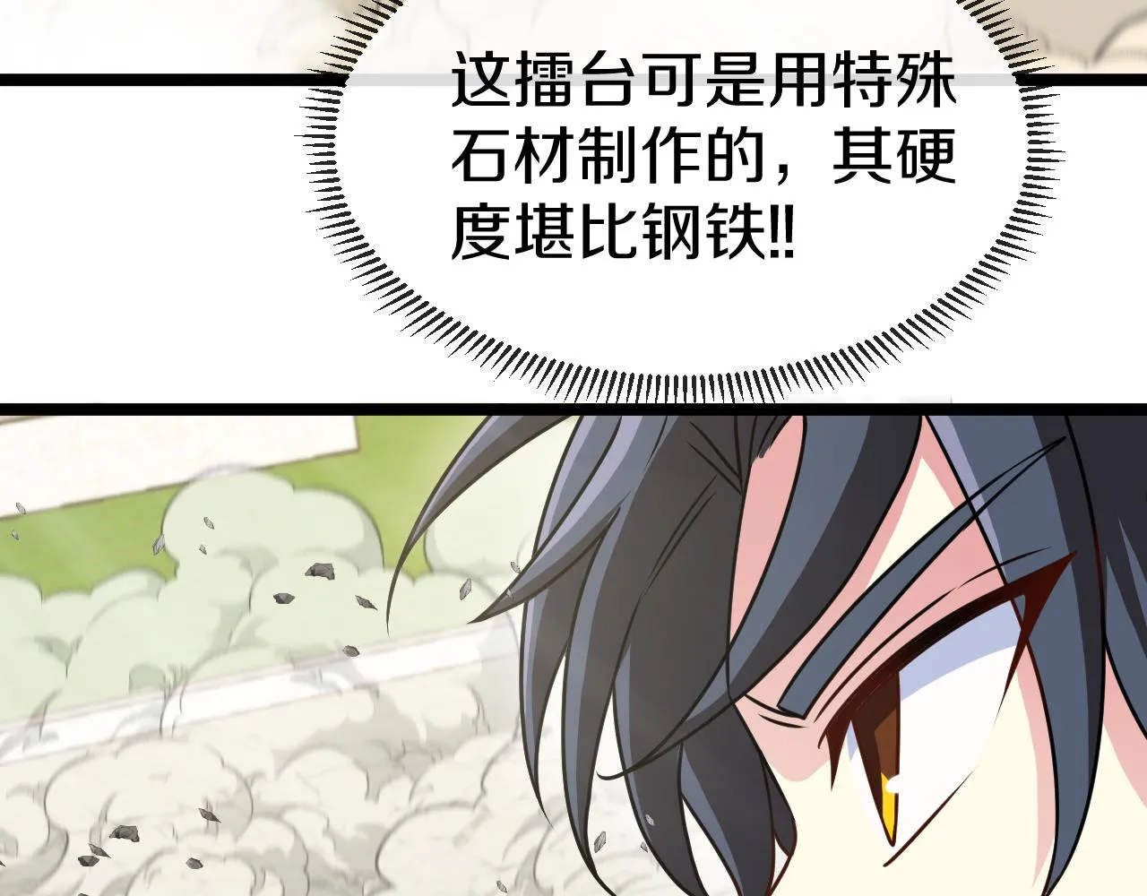 第30话 恶犬之挑衅 第128页