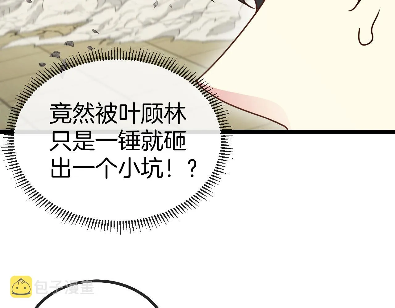 第30话 恶犬之挑衅 第129页
